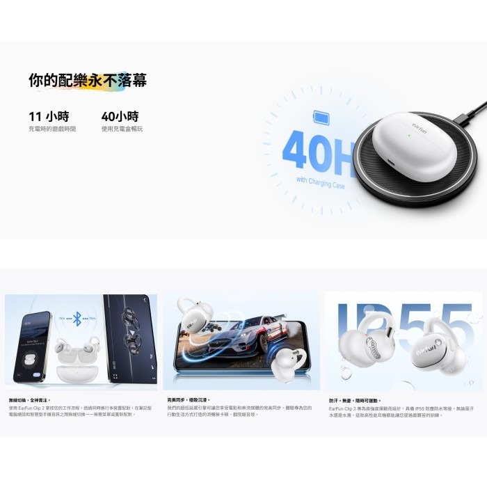 EarFun Clip 2 開放式耳夾藍牙耳機 公司貨 AI翻譯 LDAC Hi-Res 藍牙6.0 長續航 IP55-細節圖7