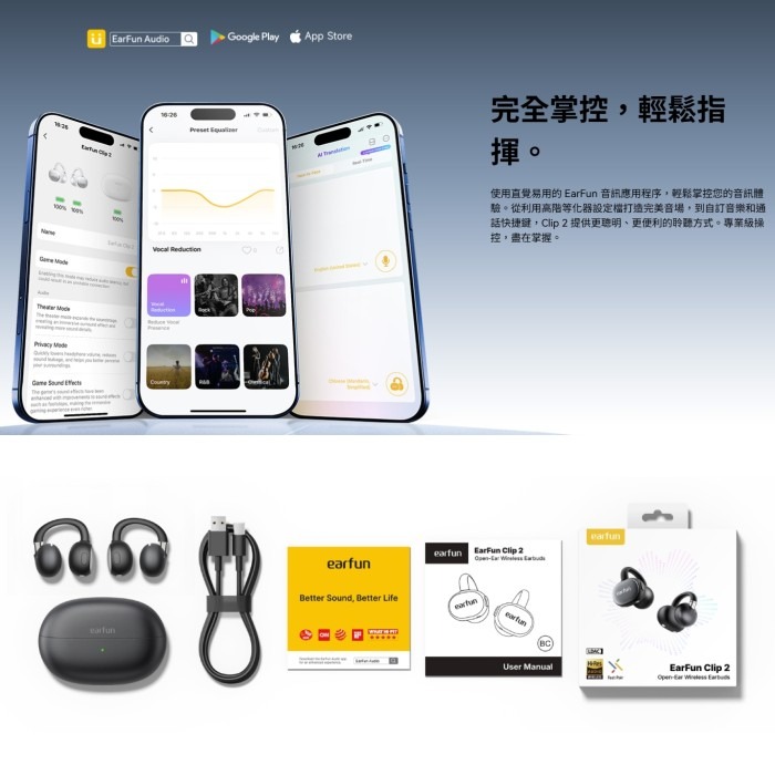 EarFun Clip 2 開放式耳夾藍牙耳機 公司貨 AI翻譯 LDAC Hi-Res 藍牙6.0 長續航 IP55-細節圖8