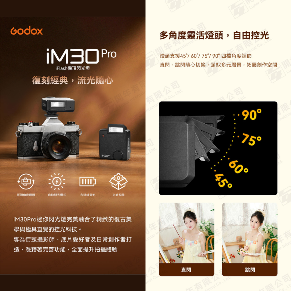 Godox iM30 Pro 機頂閃光燈 單點 跳閃 iM30Pro 適用 Canon SONY Nikon RICOH-細節圖2