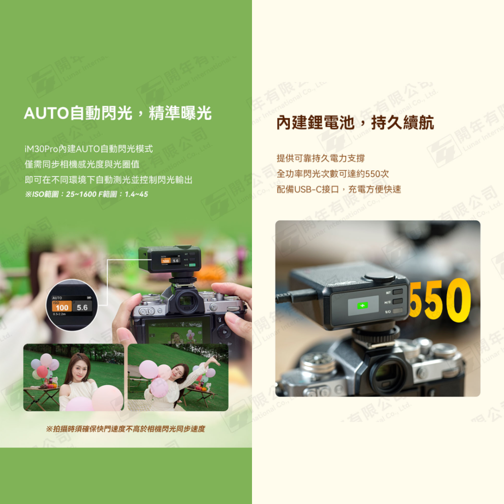 Godox iM30 Pro 機頂閃光燈 單點 跳閃 iM30Pro 適用 Canon SONY Nikon RICOH-細節圖3