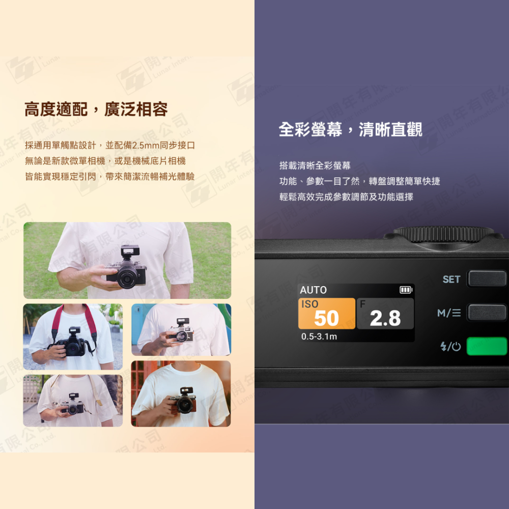 Godox iM30 Pro 機頂閃光燈 單點 跳閃 iM30Pro 適用 Canon SONY Nikon RICOH-細節圖5