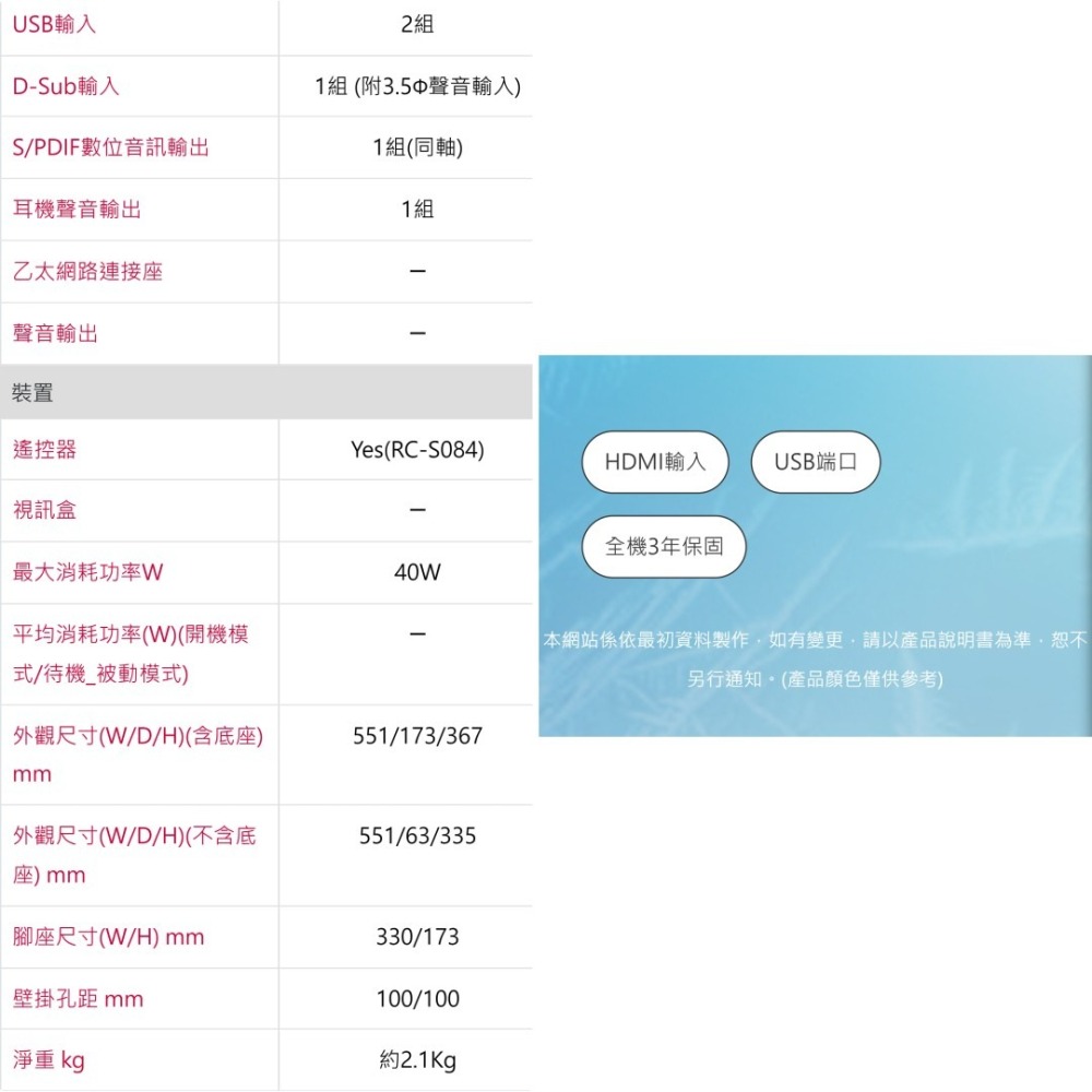 無視訊盒 台灣三洋 SANLUX SMT-24AM3 24吋 液晶顯示器 電視 租屋族 套房 宿舍 臥室-細節圖4