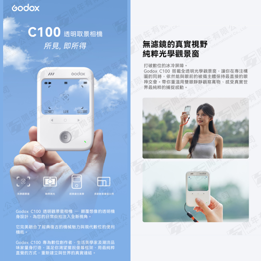 送原廠收納袋 神牛 Godox C100 透明取景相機 公司貨 光學觀景窗 測光表 取景器 復古 CCD風格 街拍 錄影-細節圖2