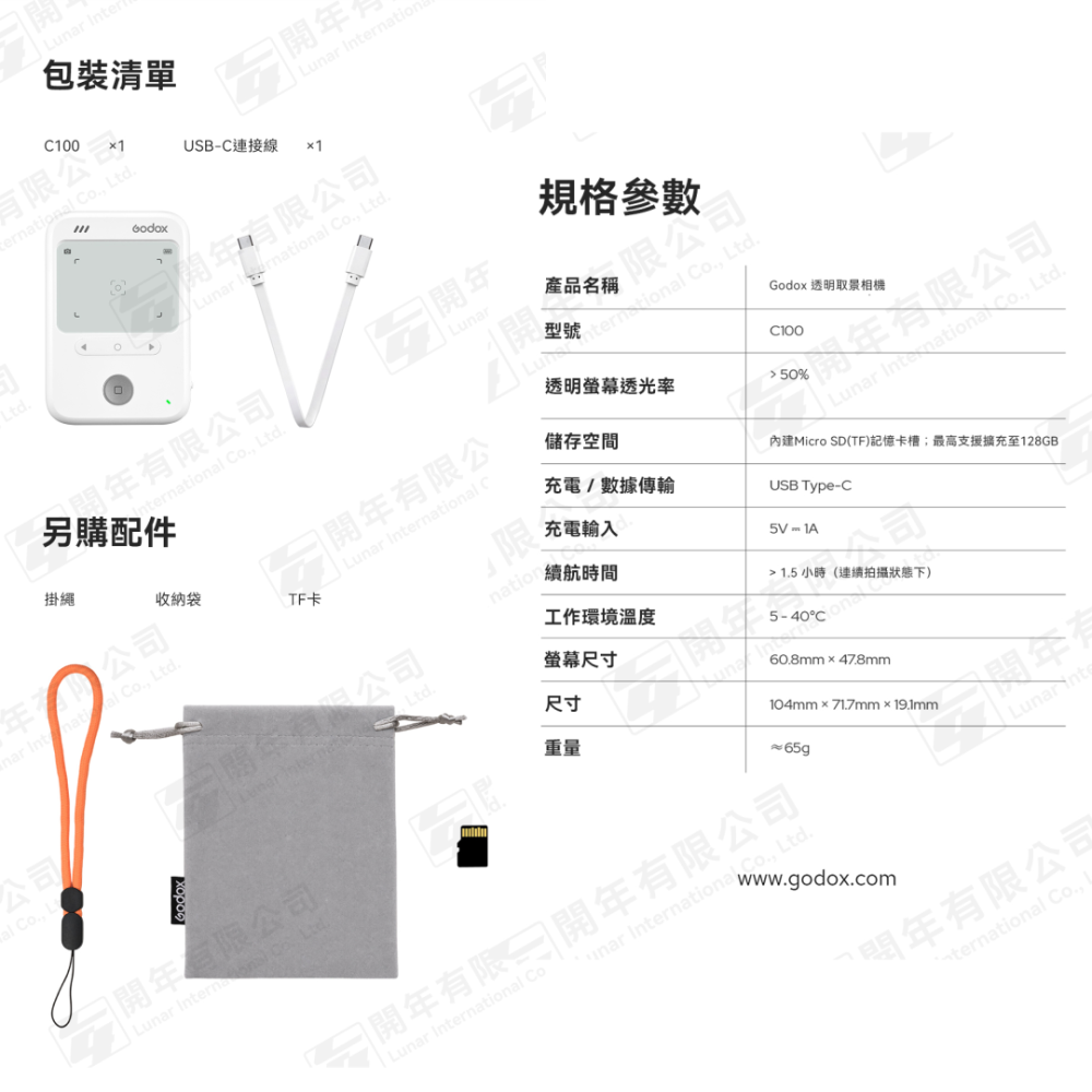 送原廠收納袋 神牛 Godox C100 透明取景相機 公司貨 光學觀景窗 測光表 取景器 復古 CCD風格 街拍 錄影-細節圖7