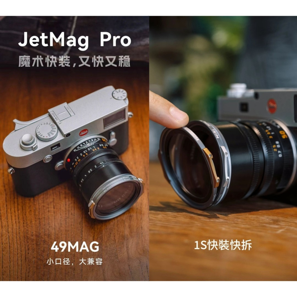 耐司 NiSi JetMag PRO 49MAG 磁吸 轉接環 前蓋 後蓋 Caddy Pouch 濾鏡 收納包 公司貨-細節圖3