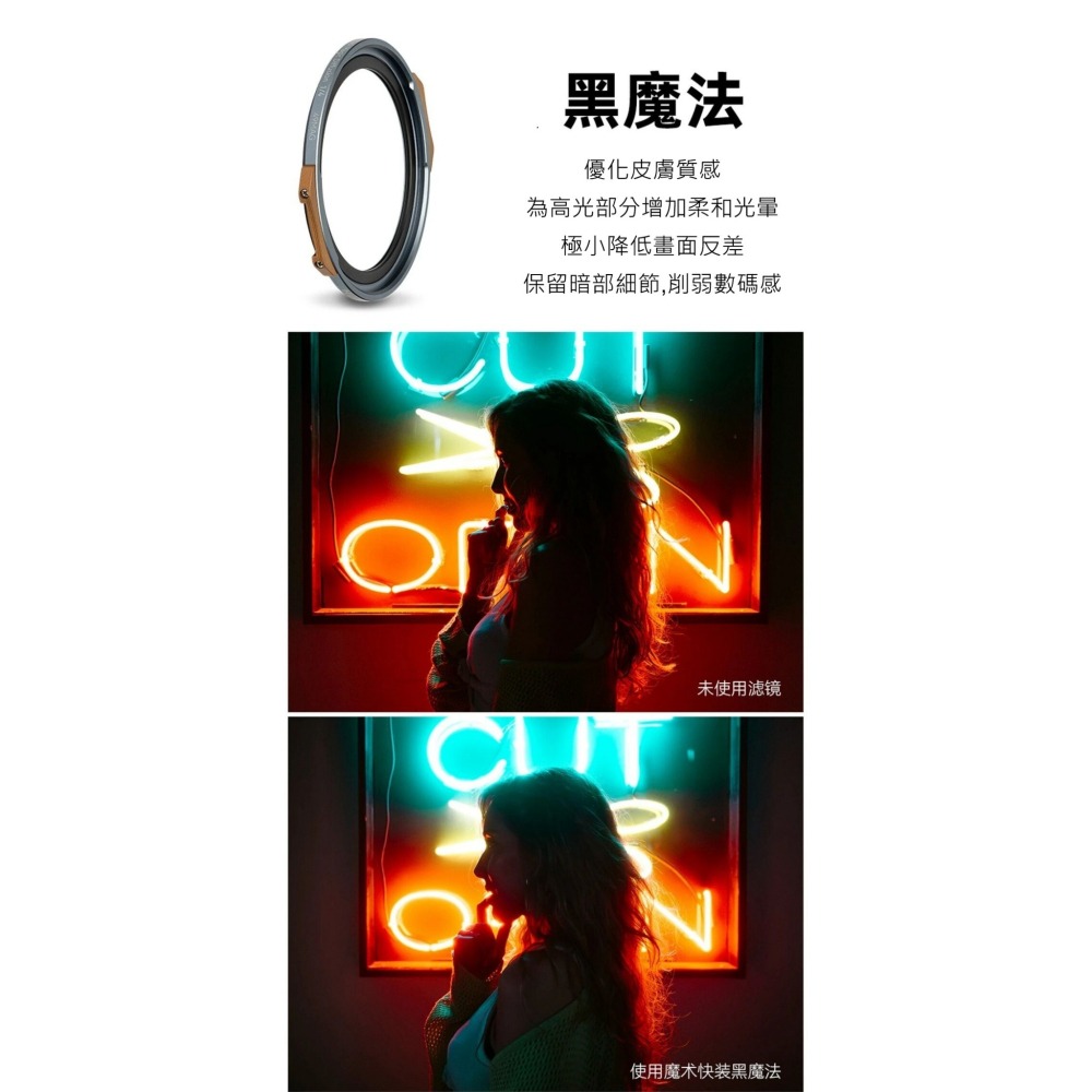 耐司 NiSi JetMag PRO 49MAG 1/4 黑魔法 柔焦鏡 磁吸 魔術快裝 濾鏡 公司貨-細節圖2