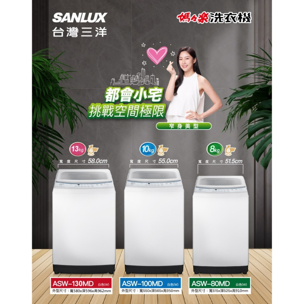 含拆箱定位+舊機回收 台灣三洋 SANLUX ASW-100MD 10公斤 定頻 上掀式 直立式洗衣機 租屋族 套房-細節圖2