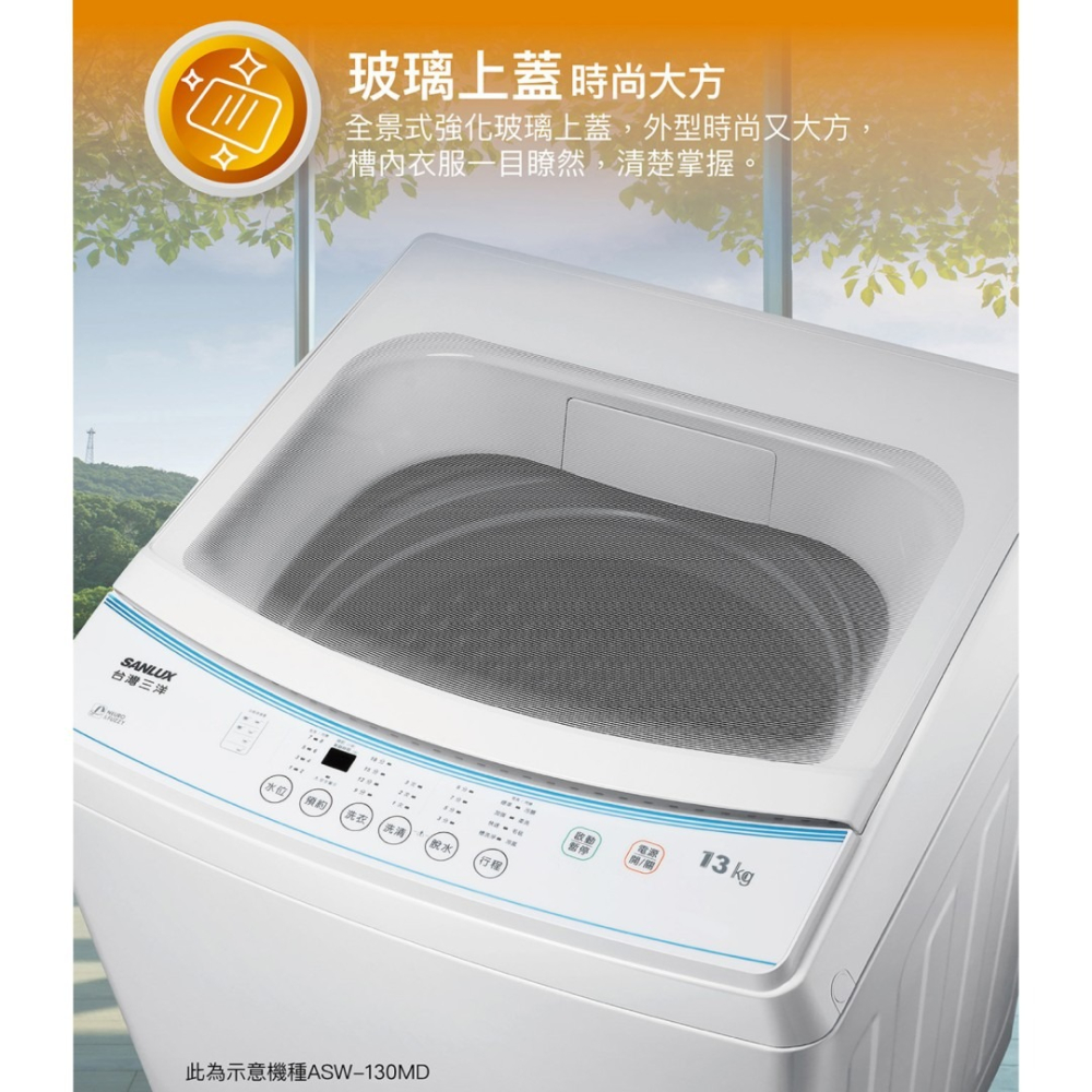 含拆箱定位+舊機回收 台灣三洋 SANLUX ASW-100MD 10公斤 定頻 上掀式 直立式洗衣機 租屋族 套房-細節圖7