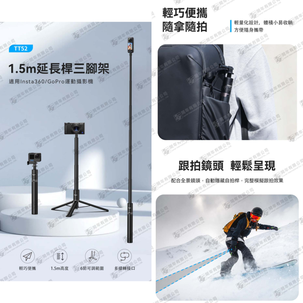 Ulanzi TT52 1.5M 延長桿三腳架 隱形 自拍桿 延長桿 適用 GoPro Insta360 Pocket-細節圖2