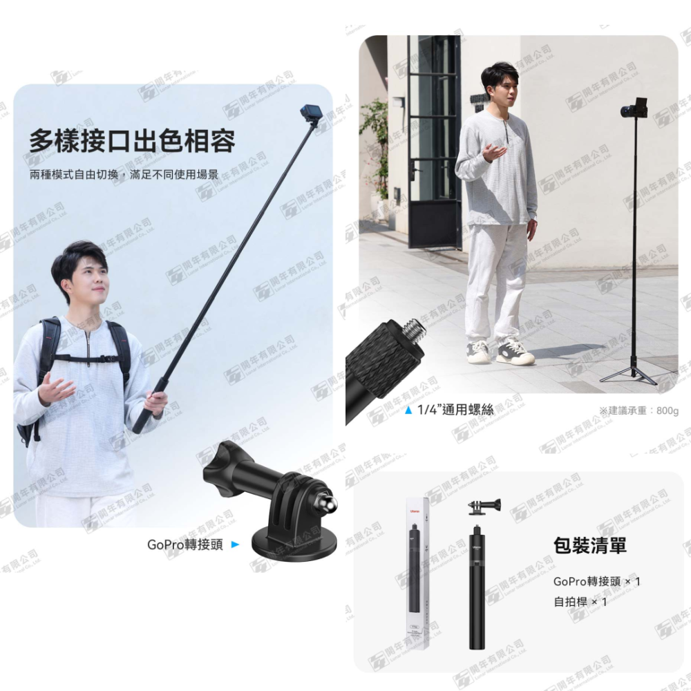 Ulanzi TT52 1.5M 延長桿三腳架 隱形 自拍桿 延長桿 適用 GoPro Insta360 Pocket-細節圖4