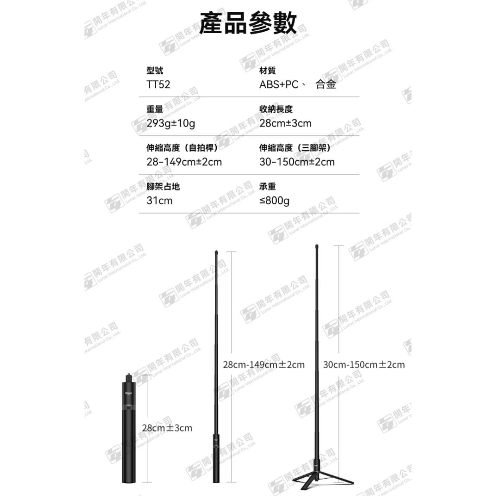 Ulanzi TT52 1.5M 延長桿三腳架 隱形 自拍桿 延長桿 適用 GoPro Insta360 Pocket-細節圖5