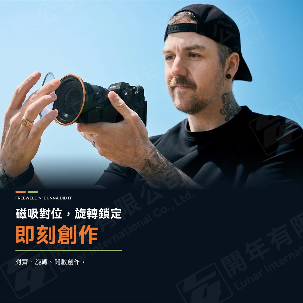 Freewell Dunna Did It 67-95mm 磁吸鎖定攝影濾鏡套組 UV CPL ND64 1000 柔焦-細節圖2
