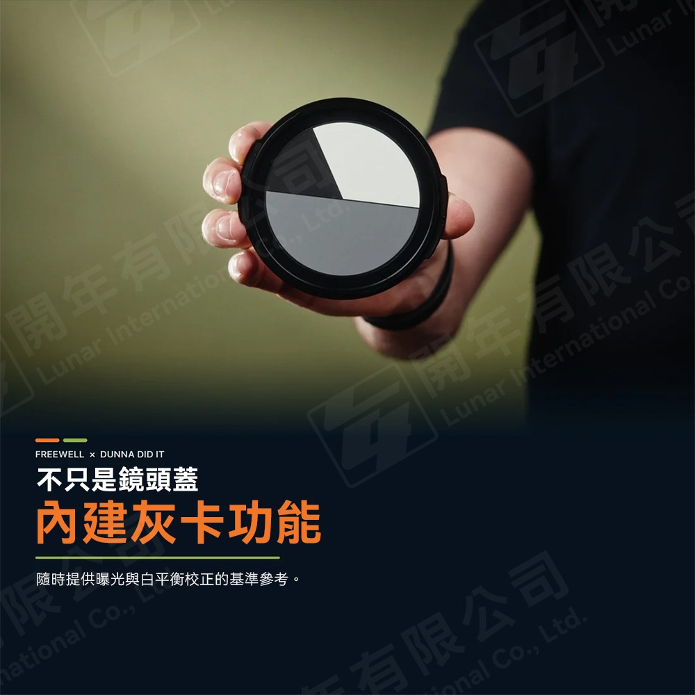 Freewell Dunna Did It 67-95mm 磁吸鎖定動態錄影濾鏡套組 ND4 8 16 32 CPL柔焦-細節圖3