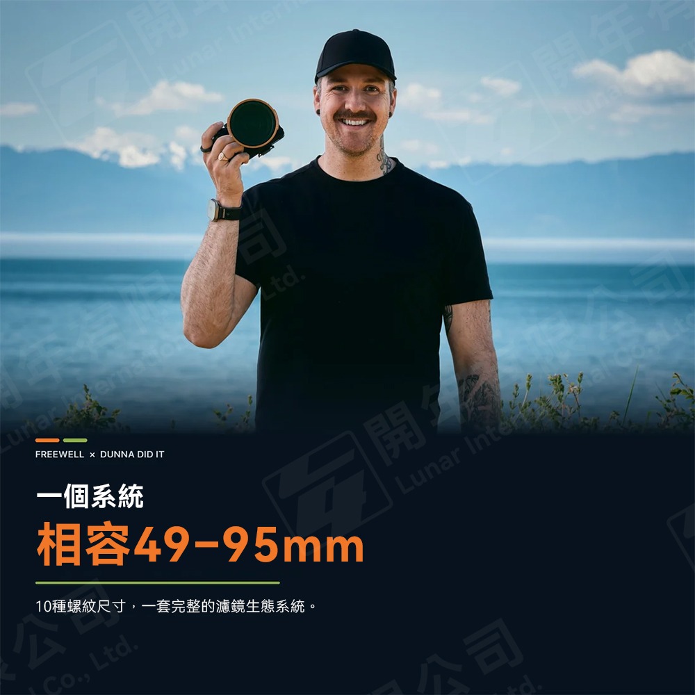 Freewell Dunna Did It 67-95mm 磁吸鎖定動態錄影濾鏡套組 ND4 8 16 32 CPL柔焦-細節圖4