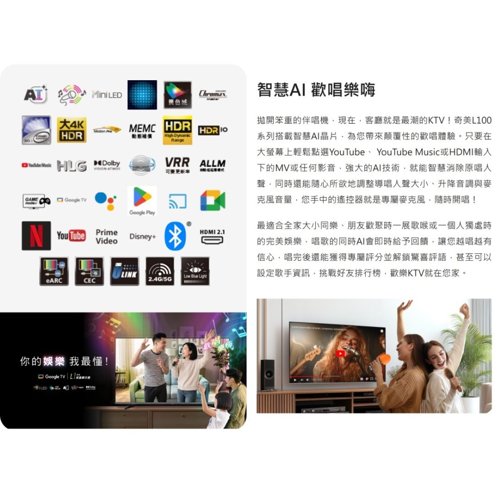 含基本安裝+舊機回收 奇美家電 CHIMEI TL-65L100 65吋 4K液晶顯示器 連網 卡拉OK 電視 無視訊盒-細節圖2