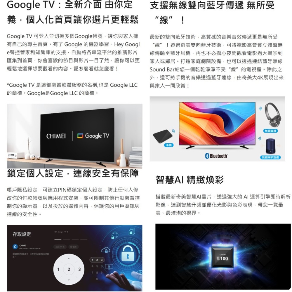 含基本安裝+舊機回收 奇美家電 CHIMEI TL-65L100 65吋 4K液晶顯示器 連網 卡拉OK 電視 無視訊盒-細節圖3