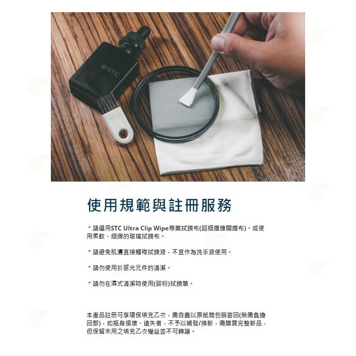 ✨ 註冊享填充乙次 STC 高效光學拭鏡液 30ml 公司貨 速溶油 不易殘留 清潔液 適用 相機鏡頭 保護鏡 濾鏡-細節圖5