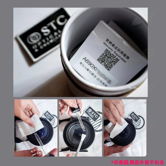 ✨ 註冊享填充乙次 STC 高效光學拭鏡液 30ml 公司貨 速溶油 不易殘留 清潔液 適用 相機鏡頭 保護鏡 濾鏡-細節圖7