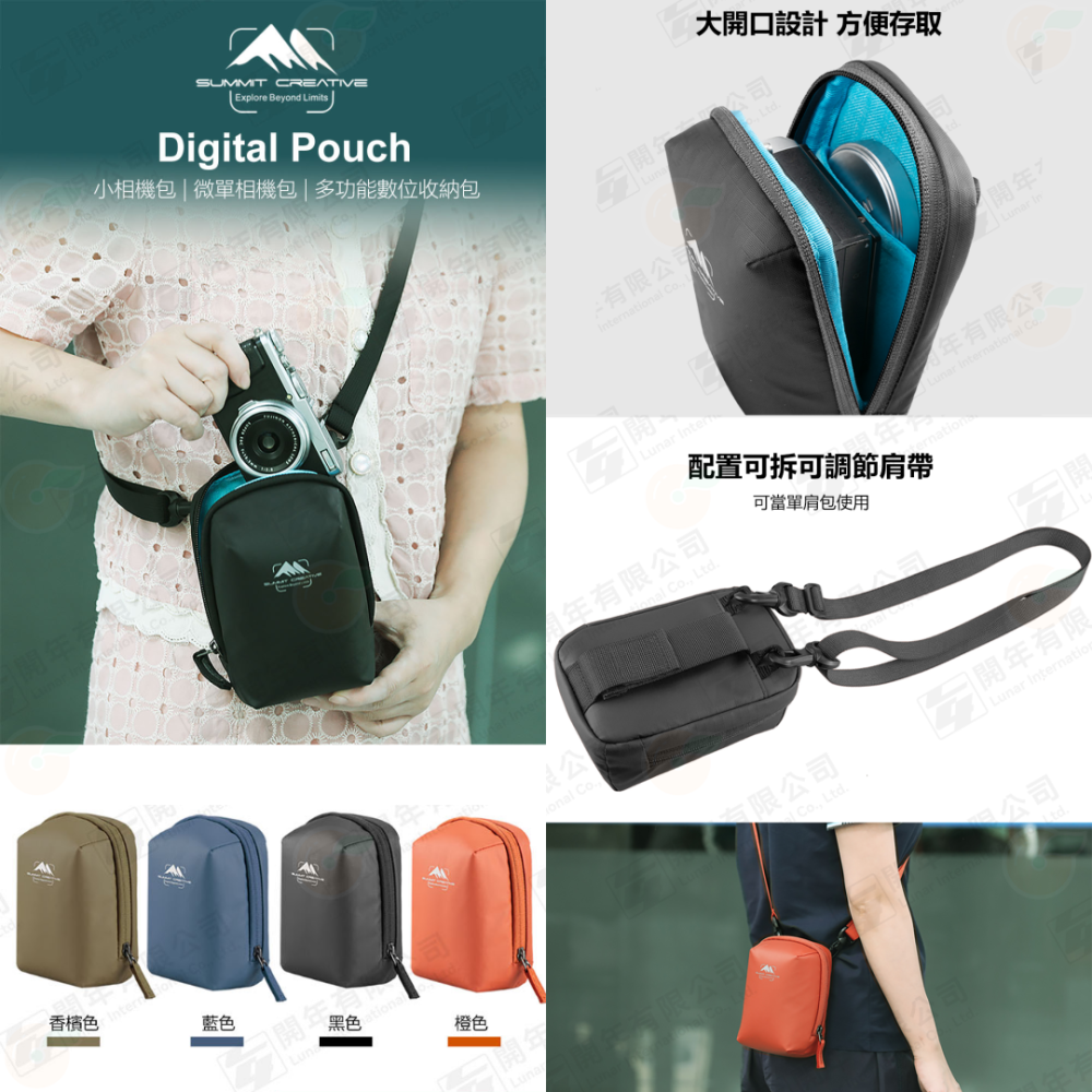山木 Summit Creative Digital Pouch 行動數碼包 M 相機包 隨身包 適用 GR4 TG-7-細節圖2
