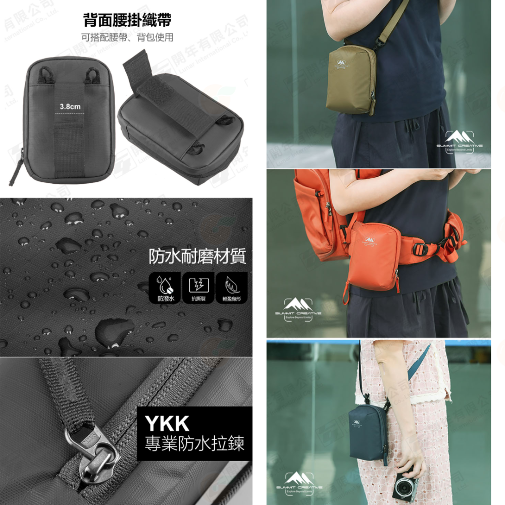 山木 Summit Creative Digital Pouch 行動數碼包 M 相機包 隨身包 適用 GR4 TG-7-細節圖3