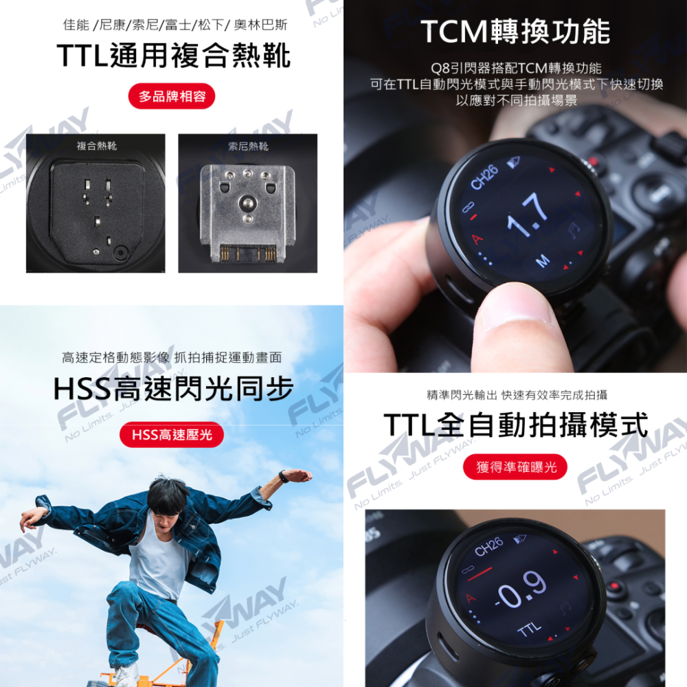 金貝 JINBEI TR-Q8 觸控螢幕高速引閃器 公司貨 發射器 TTL 適用 Canon Nikon 富士 SONY-細節圖3