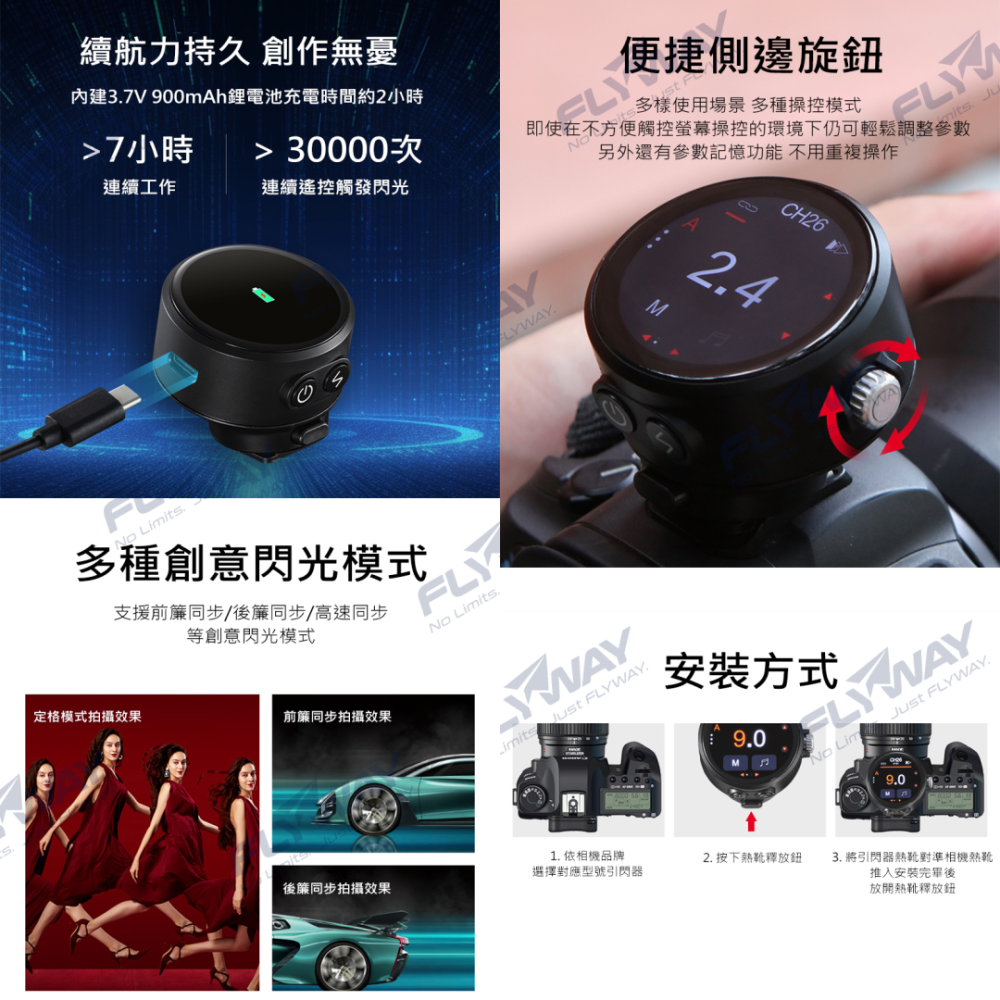金貝 JINBEI TR-Q8 觸控螢幕高速引閃器 公司貨 發射器 TTL 適用 Canon Nikon 富士 SONY-細節圖4