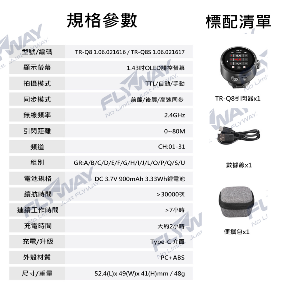金貝 JINBEI TR-Q8 觸控螢幕高速引閃器 公司貨 發射器 TTL 適用 Canon Nikon 富士 SONY-細節圖6