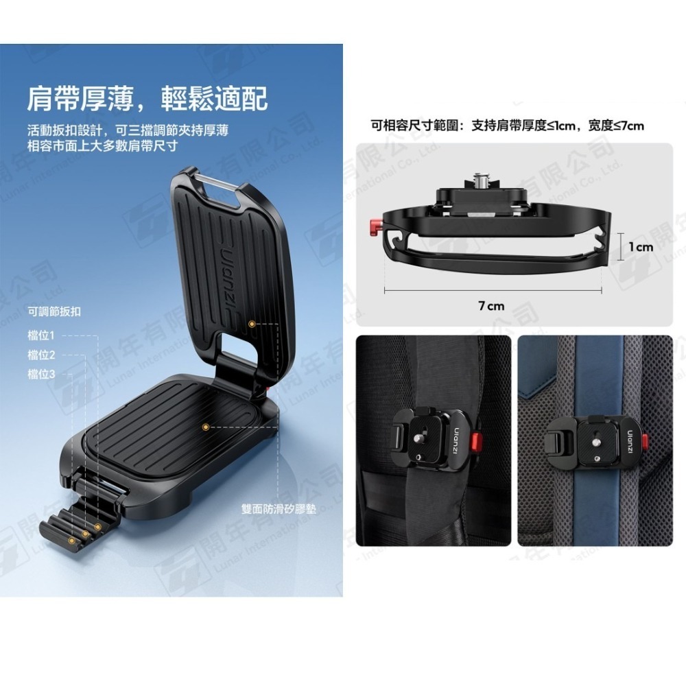 🌻優籃子 Ulanzi C121 UKA13 Uka 背包快掛II 公司貨 承重10kg 相機快拆夾  快拆掛板-細節圖5