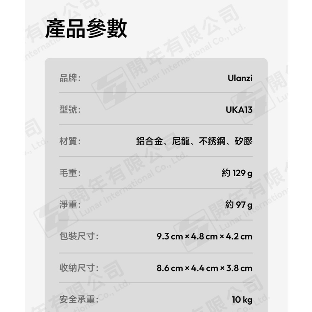 🌻優籃子 Ulanzi C121 UKA13 Uka 背包快掛II 公司貨 承重10kg 相機快拆夾  快拆掛板-細節圖8
