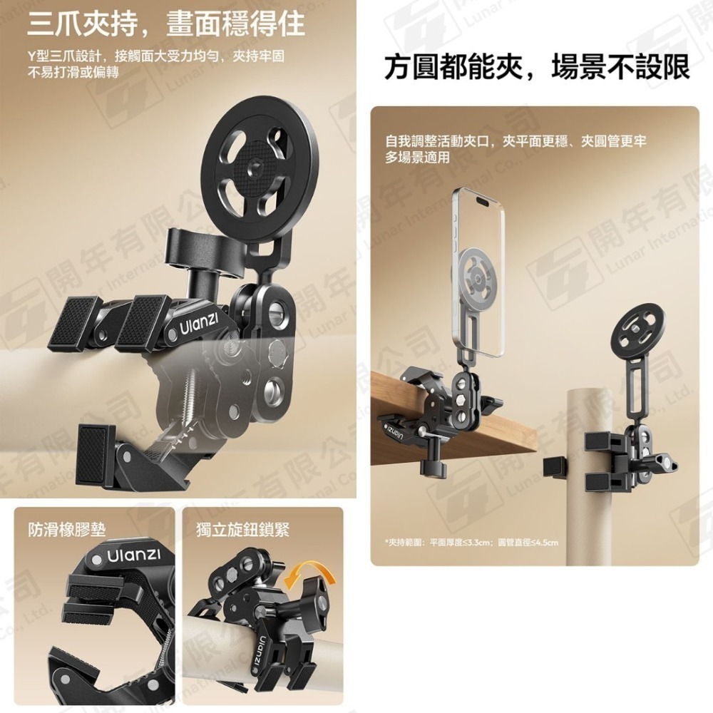 Ulanzi EA03 C143 鷹爪大力夾 MagSafe套件 公司貨 1/4接口 手機支架 自拍桿 直播 Vlog-細節圖5