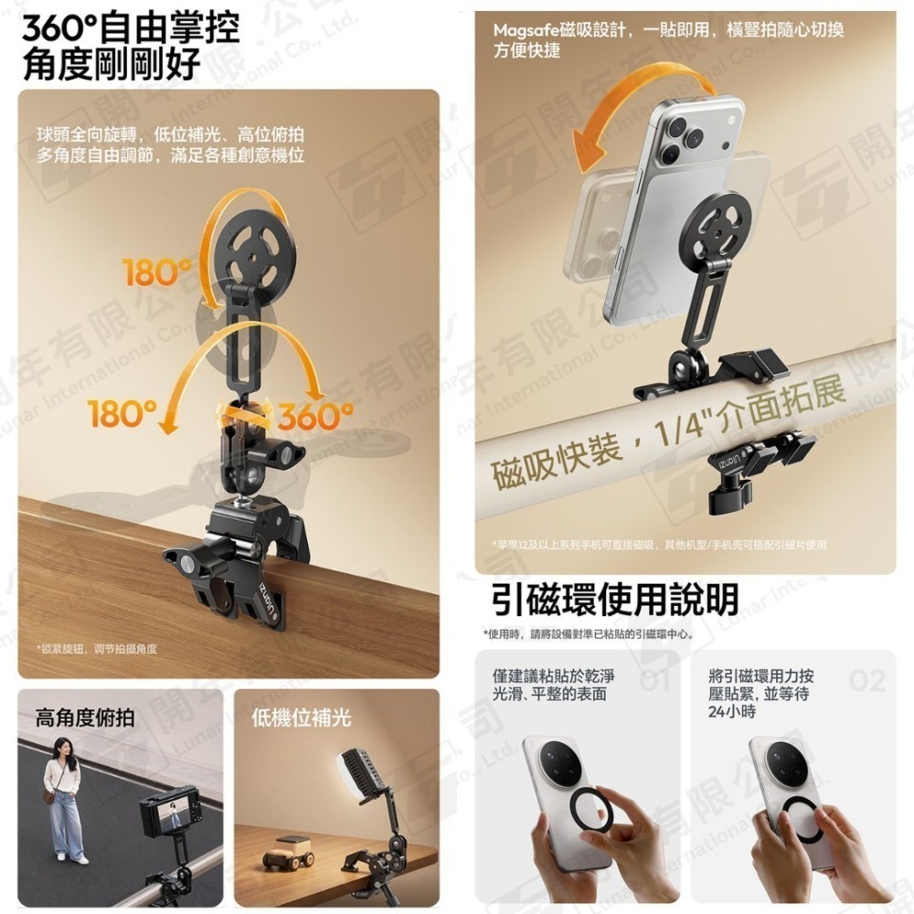 Ulanzi EA03 C143 鷹爪大力夾 MagSafe套件 公司貨 1/4接口 手機支架 自拍桿 直播 Vlog-細節圖6