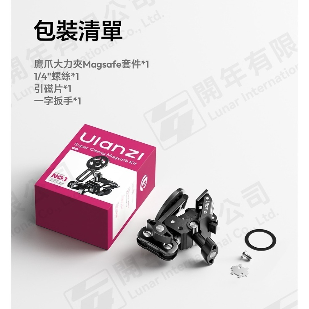 Ulanzi EA03 C143 鷹爪大力夾 MagSafe套件 公司貨 1/4接口 手機支架 自拍桿 直播 Vlog-細節圖7