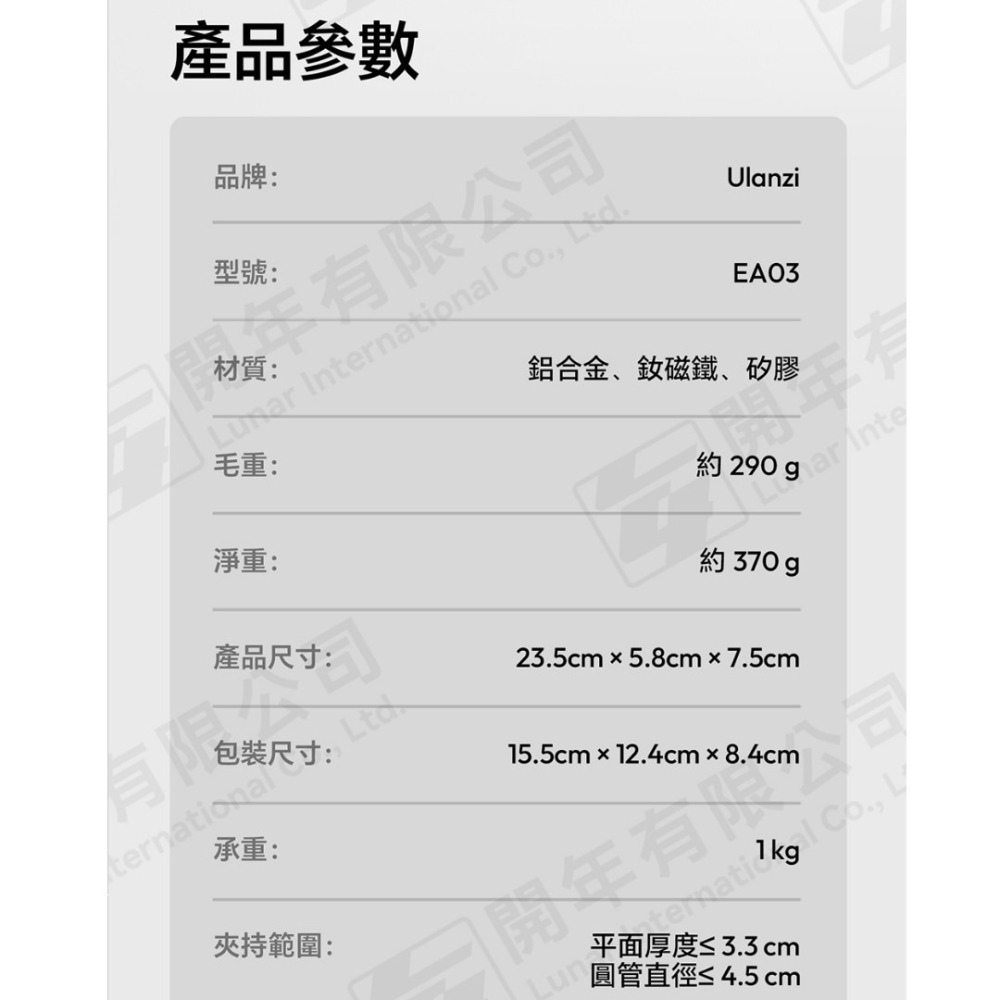 Ulanzi EA03 C143 鷹爪大力夾 MagSafe套件 公司貨 1/4接口 手機支架 自拍桿 直播 Vlog-細節圖8