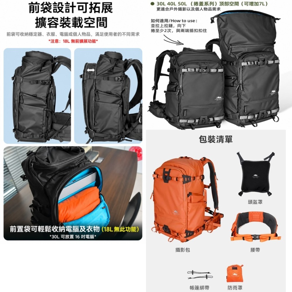 Summit Tenzing 丹增系列 捲蓋款 30L 40L 50L 戶外攝影後背包 公司貨 後背包 相機包 筆電包-細節圖5