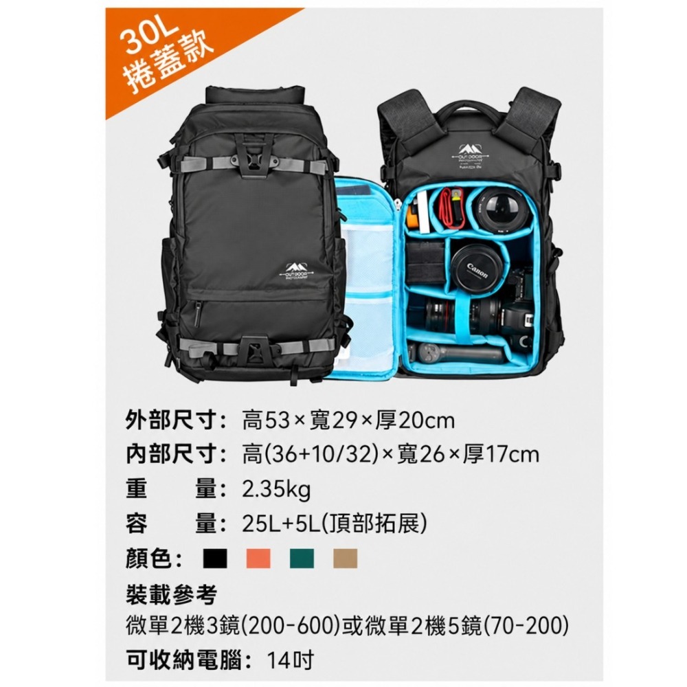 Summit Tenzing 丹增系列 捲蓋款 30L 40L 50L 戶外攝影後背包 公司貨 後背包 相機包 筆電包-細節圖7