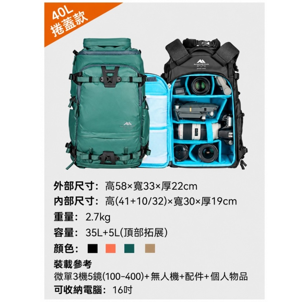 Summit Tenzing 丹增系列 捲蓋款 30L 40L 50L 戶外攝影後背包 公司貨 後背包 相機包 筆電包-細節圖8