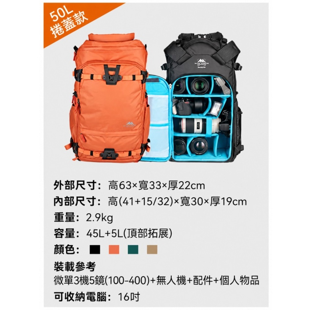 Summit Tenzing 丹增系列 捲蓋款 30L 40L 50L 戶外攝影後背包 公司貨 後背包 相機包 筆電包-細節圖9