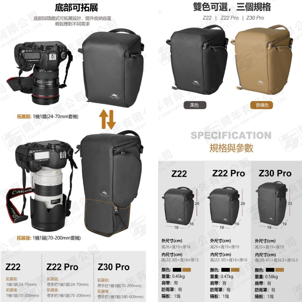 Summit Metropolis 摩登系列 槍包 Z22 Pro Z30 Pro 公司貨 肩背包 相機包 鏡頭收納-細節圖3