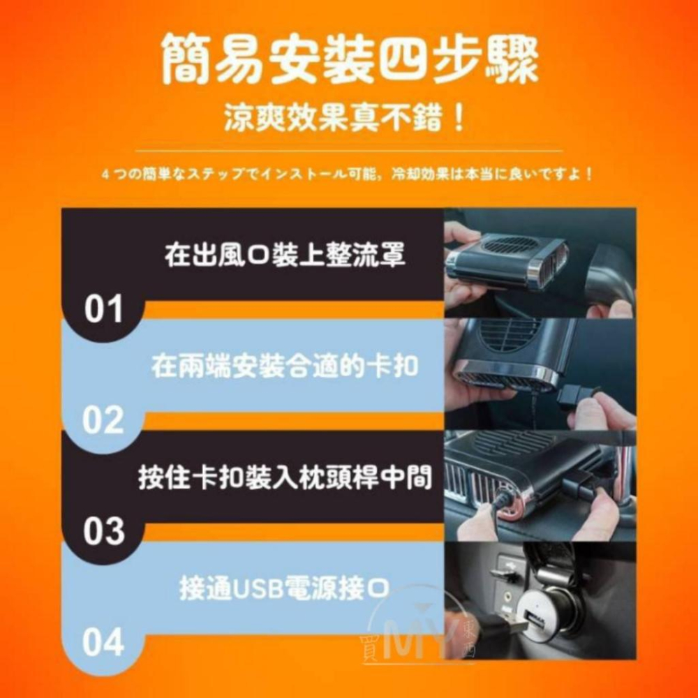 《台灣現貨》車用椅背風扇 汽車座椅靠背風扇 汽車座椅背部風扇 汽車風扇 汽車風扇 USB風扇 台灣現貨-細節圖6