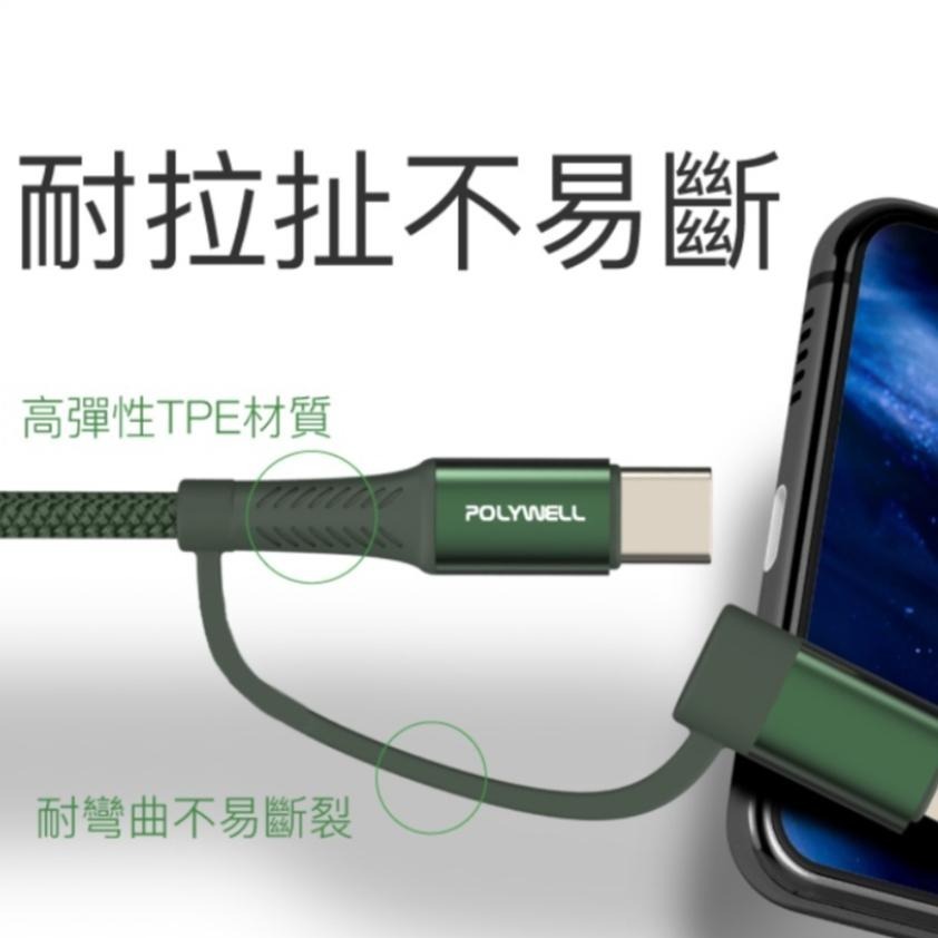 《寶利威爾》專業四合一PD 適用安卓蘋果  USB-A+C+Lightning  快充線 充電線 快充 安卓-細節圖8