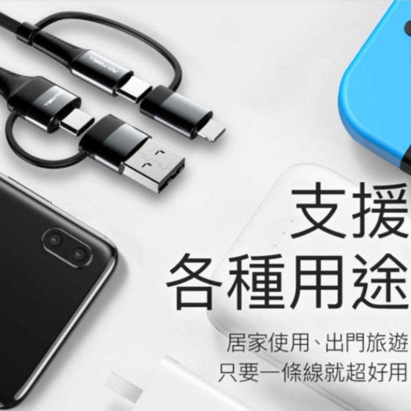 《寶利威爾》專業四合一PD 適用安卓蘋果  USB-A+C+Lightning  快充線 充電線 快充 安卓-細節圖4