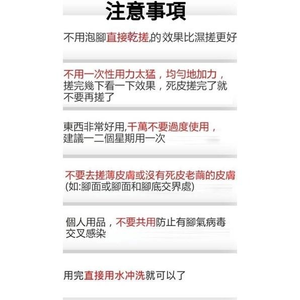 【限時特賣】搓腳神器 磨腳器 去老繭 去腳皮 搓腳板 搓腳刀 正版商品 台灣現貨-細節圖8