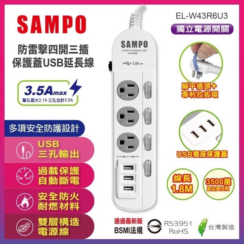 延長線 聲寶USB延長線 快充延長線 USB插座 USB 安全 延長線 節能延長線 延長線 4尺6尺-細節圖3