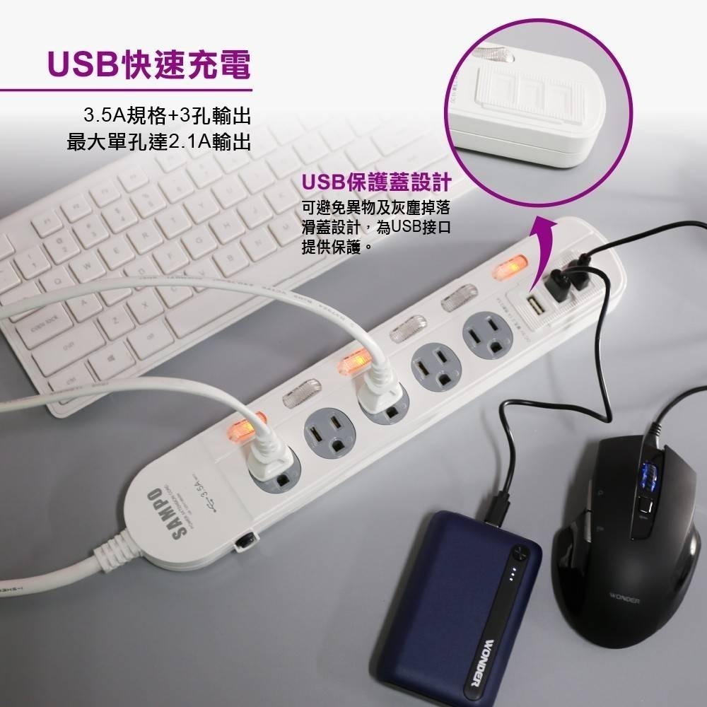 延長線 聲寶USB延長線 快充延長線 USB插座 USB 安全 延長線 節能延長線 延長線 4尺6尺-細節圖5