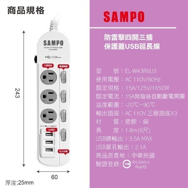 延長線 聲寶USB延長線 快充延長線 USB插座 USB 安全 延長線 節能延長線 延長線 4尺6尺-細節圖9