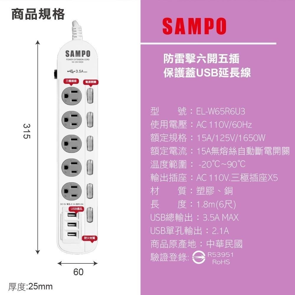 延長線 聲寶USB延長線 快充延長線 USB插座 USB 安全 延長線 節能延長線 延長線 4尺6尺-細節圖10