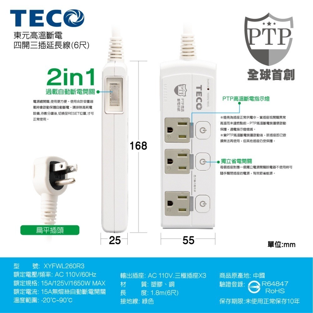 《地表最安全》東元 USB延長線 3孔 QC+PD 雙快充延長線 延長線 TECO 原廠保固 插座 台灣現貨 最新安規-細節圖6