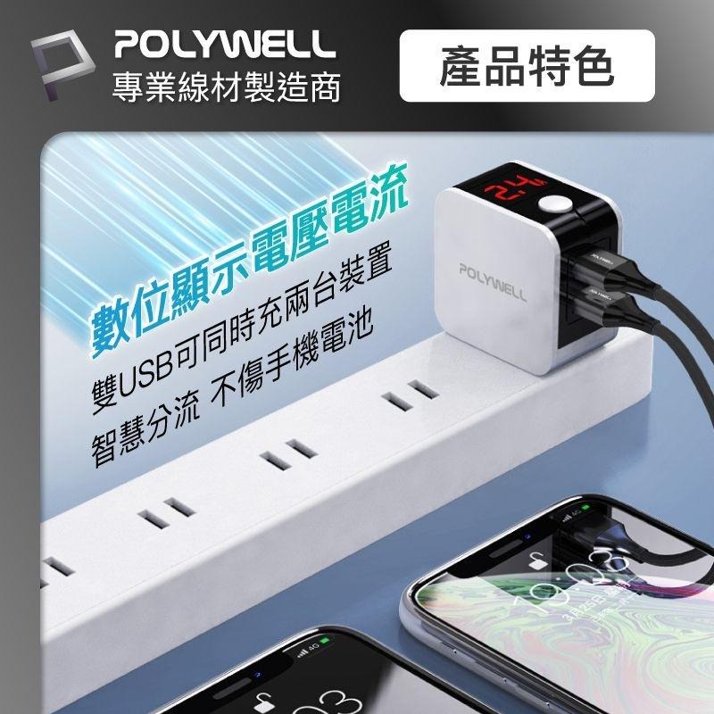 USB數顯自動斷電快充頭 12W 電量顯示充電器 雙孔充電頭 豆腐頭 充電器 手機充電器-細節圖4