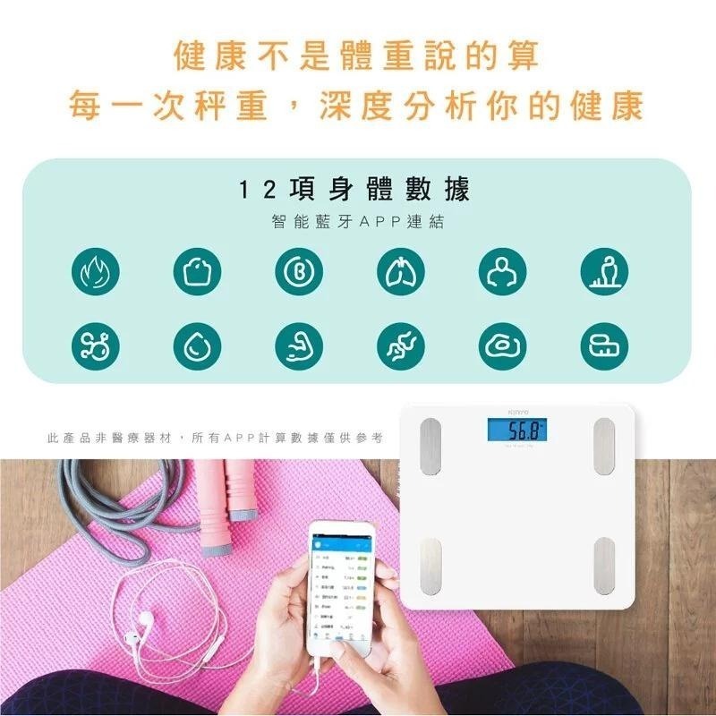 《KINYO》藍牙健康管理體重計 體重計 體重機 體脂計  體重秤 iphone APP連線 藍牙 DS-6590-細節圖3