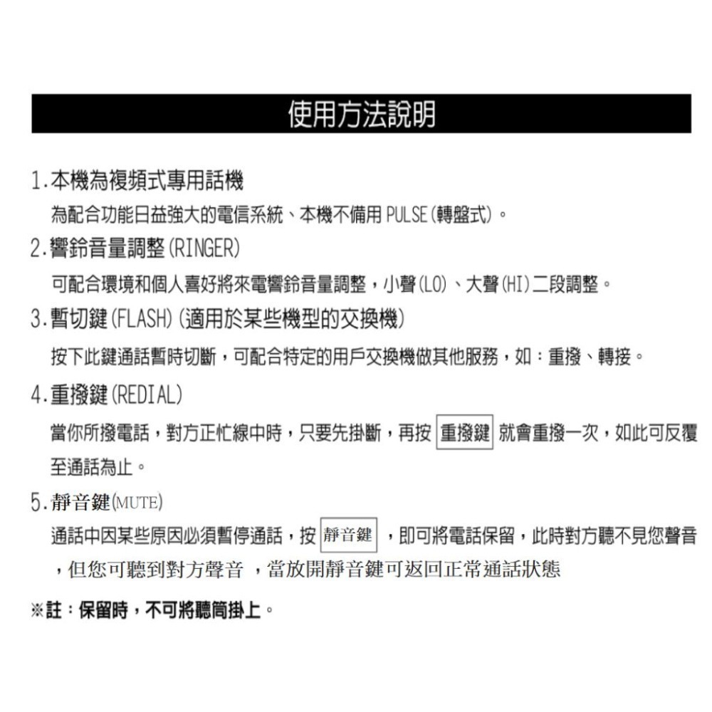 本週限量特價~《原廠保固》WONDER 迷你話機 桌面壁掛兩用 家用電話 壁掛式電話 室內電話 台灣現貨 WD-303-細節圖5